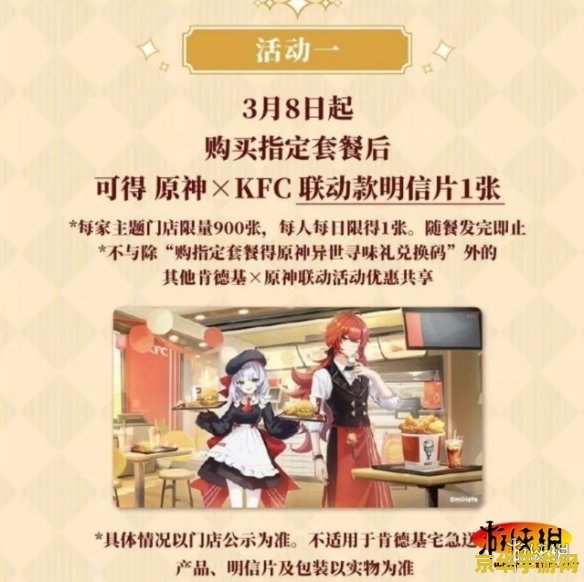 原神kfc联动对暗号的行为 &lt;h1&gt;原神KFC联动对暗号行为解析&lt;/h1&gt;