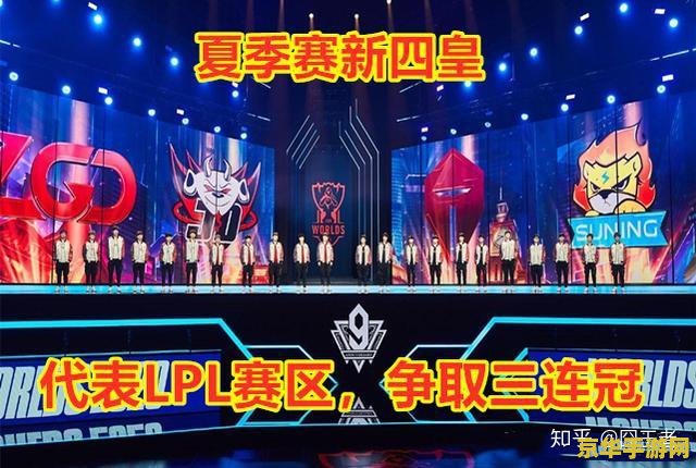 英雄联盟全球总决赛lpl &lt;h3&gt;英雄联盟全球总决赛：LPL战队荣耀征程&lt;/h3&gt;