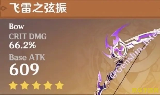 原神武器突破外观 原神武器突破外观：解锁武器的华丽蜕变