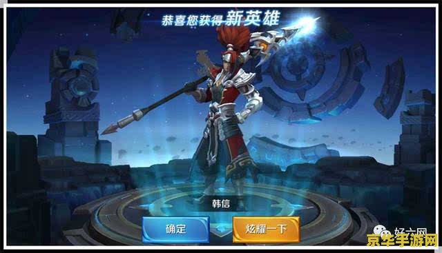 王者荣耀韩信怎么抽幸运值 王者荣耀韩信怎么抽幸运值