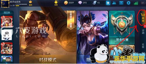 王者荣耀韩信怎么抽幸运值 王者荣耀韩信怎么抽幸运值