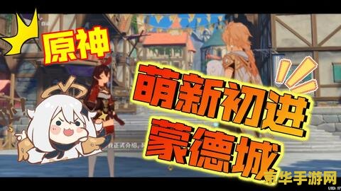 原神风花节原石奖励 &lt;h1&gt;原神风花节原石奖励详解&lt;/h1&gt;