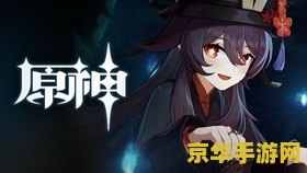 原神雪山忍冬之树在哪里 原神雪山忍冬之树在哪里