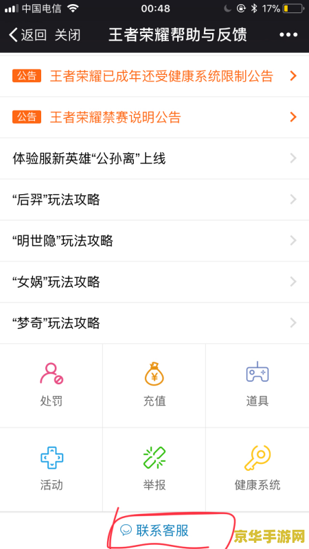 王者荣耀号被洗了怎么找回 王者荣耀号被洗了怎么找回 王者荣耀号被洗了怎么找回 王者荣耀号被洗了怎么找回