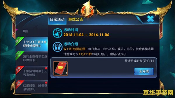 王者荣耀红包成就怎么刷 王者荣耀红包成就怎么刷