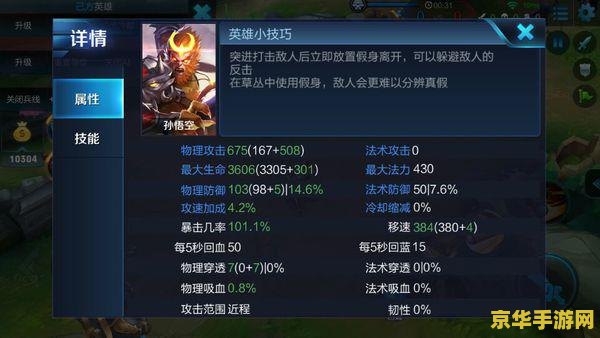 王者荣耀猴子被动怎么触发 王者荣耀猴子被动怎么触发