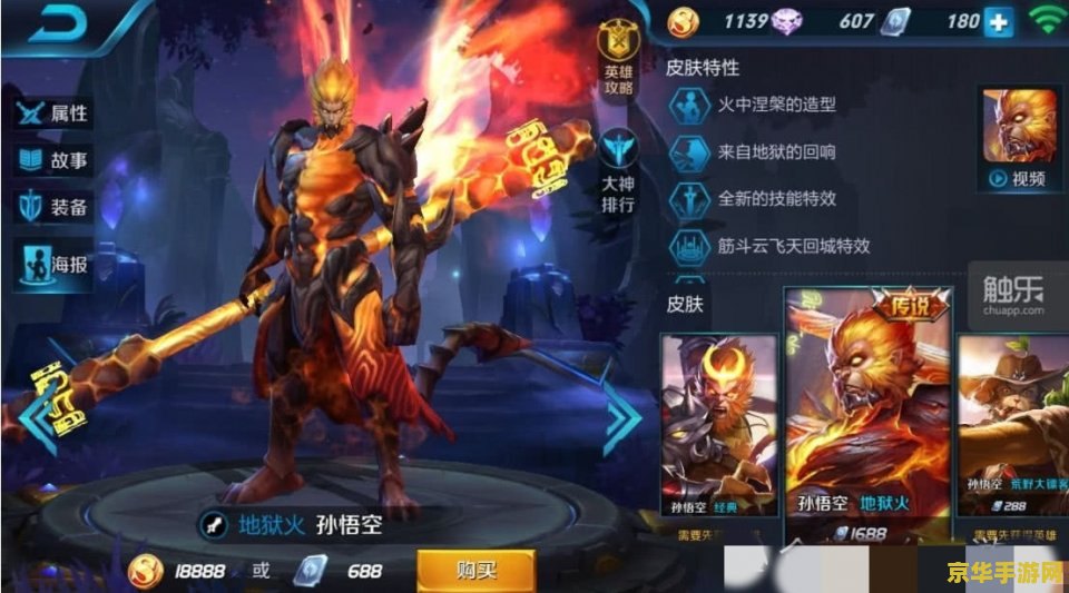 王者荣耀猴子怎么越墙 王者荣耀猴子越墙技巧解析