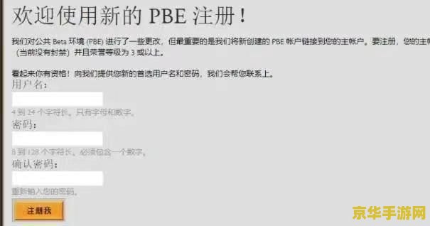 英雄联盟资格申请 英雄联盟资格申请解析