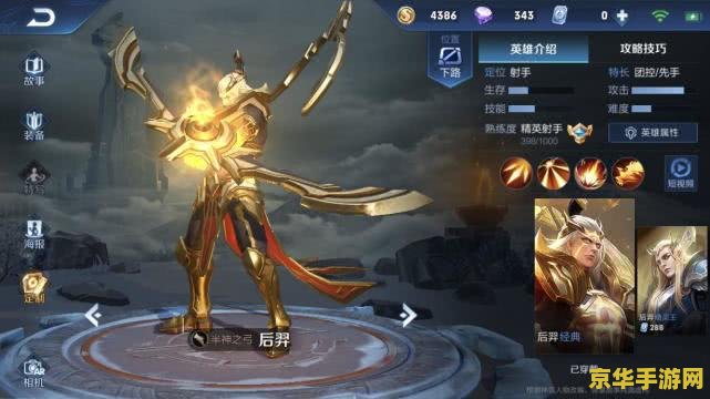 王者荣耀后裔怎么上分 王者荣耀后羿怎么上分 王者荣耀后裔怎么上分 王者荣耀后羿怎么上分