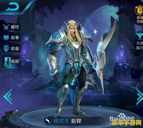 王者荣耀后裔怎么上分 王者荣耀后羿怎么上分 王者荣耀后裔怎么上分 王者荣耀后羿怎么上分