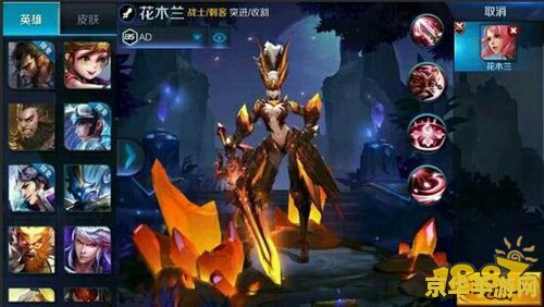 王者荣耀花木兰水晶猎龙者怎么获得 王者荣耀花木兰水晶猎龙者获取攻略