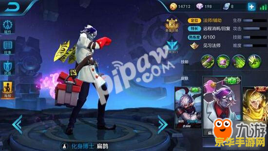 王者荣耀化身博士怎么获得 王者荣耀化身博士皮肤获取攻略