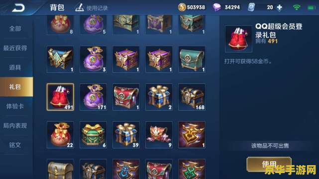 王者荣耀积分宝箱码怎么用 王者荣耀积分宝箱码使用方法