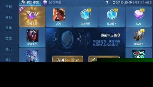 王者荣耀积分卷怎么免费得 王者荣耀积分券免费获取攻略 王者荣耀积分卷怎么免费得 王者荣耀积分券免费获取攻略