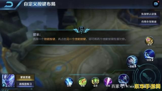 王者荣耀技能怎么设置位置 王者荣耀技能位置设置指南 王者荣耀技能怎么设置位置 王者荣耀技能位置设置指南