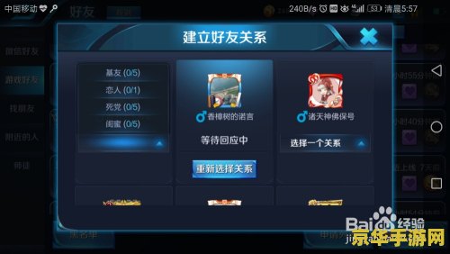 王者荣耀加的好友怎么加情侣 王者荣耀:如何与好友建立情侣关系 王者荣耀加的好友怎么加情侣 王者荣耀:如何与好友建立情侣关系