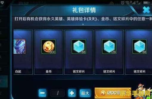 王者荣耀金币抽英雄怎么中 王者荣耀金币抽英雄怎么中