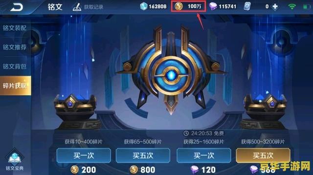 王者荣耀金币达上限后怎么 王者荣耀金币达上限后的应对策略