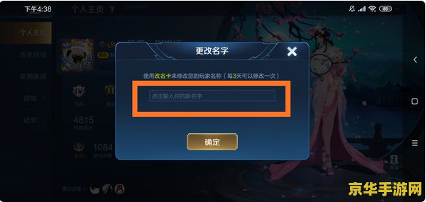 王者荣耀局内快捷文字怎么修改 王者荣耀局内快捷文字怎么修改