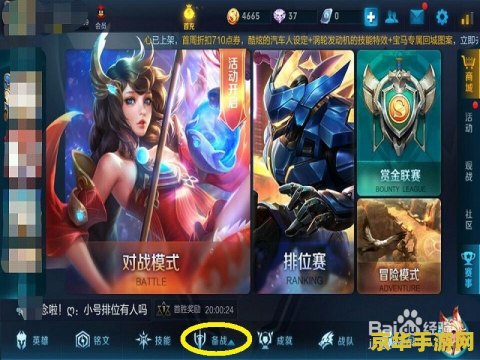 王者荣耀局内消息怎么发 王者荣耀局内消息发送指南