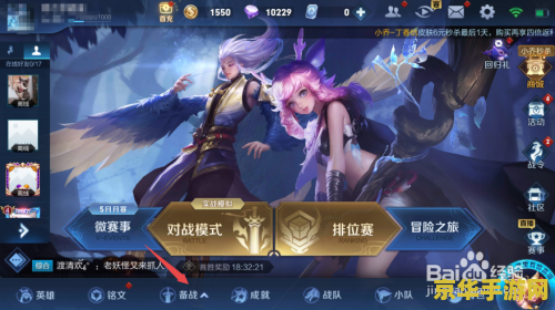 王者荣耀局内消息怎么设置 王者荣耀局内消息设置指南