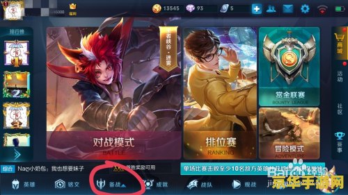 王者荣耀快捷信息怎么设置 王者荣耀快捷信息设置指南