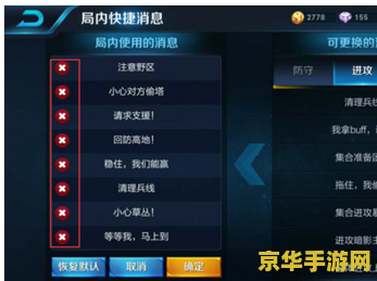 王者荣耀快捷信息怎么自定义 王者荣耀快捷信息怎么自定义 王者荣耀快捷信息怎么自定义 王者荣耀快捷信息怎么自定义