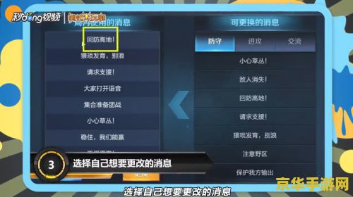 王者荣耀快捷怎么自定义 王者荣耀快捷消息自定义指南 王者荣耀快捷怎么自定义 王者荣耀快捷消息自定义指南