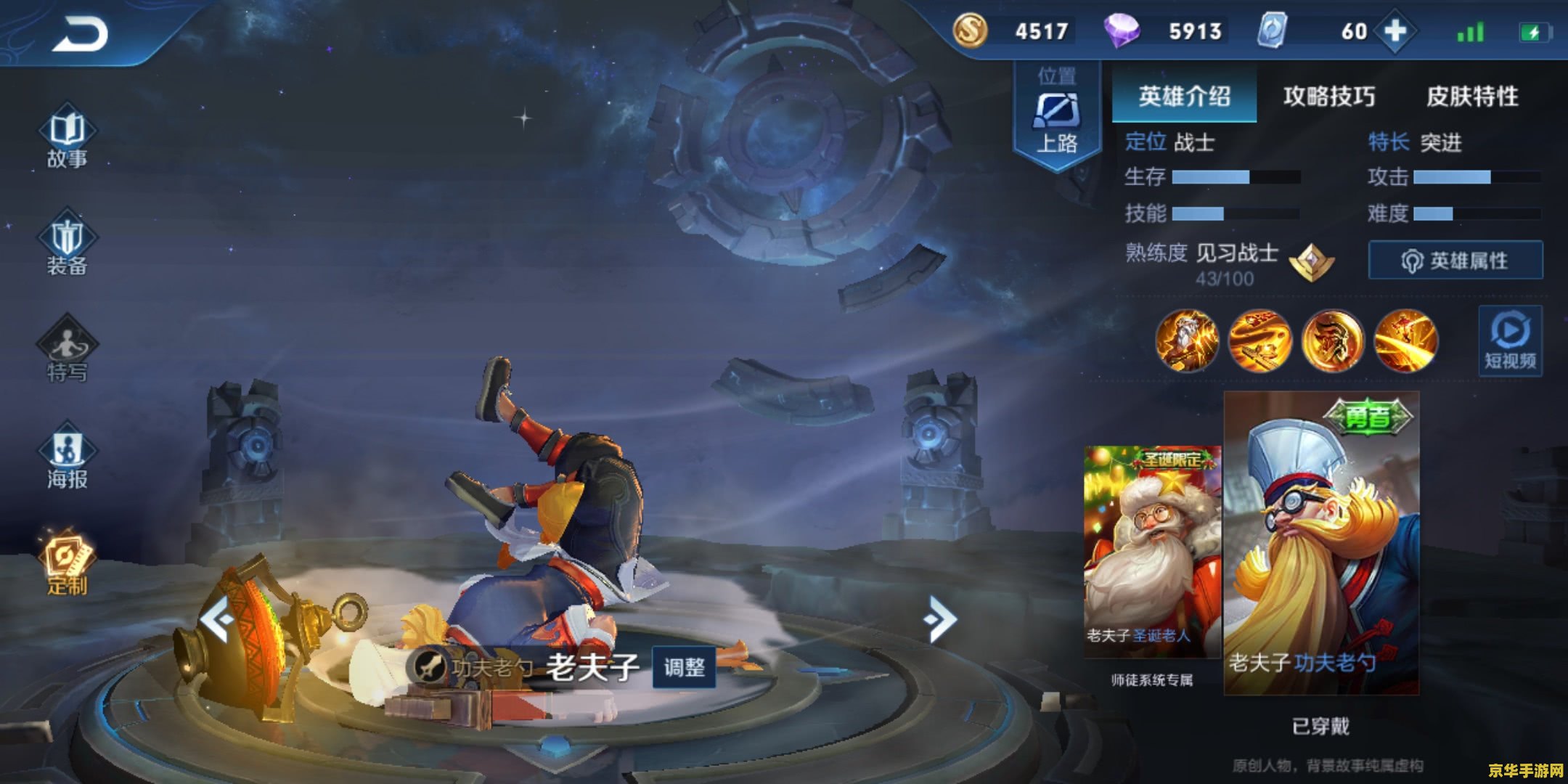 王者荣耀老夫子肉装怎么出 王者荣耀老夫子肉装怎么出 王者荣耀老夫子肉装怎么出 王者荣耀老夫子肉装怎么出