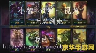 英雄联盟小智 英雄联盟小智：游戏界的智谋传奇与战术大师