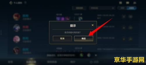 英雄联盟手游怎么看回放 英雄联盟手游怎么看回放