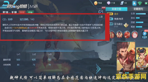 王者荣耀里的哪吒大招怎么用的 王者荣耀里哪吒大招的使用技巧