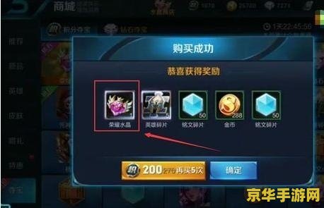王者荣耀里的荣耀水晶怎么得到 王者荣耀里的荣耀水晶怎么得到