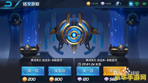王者荣耀里的钻石怎么用 王者荣耀里的钻石怎么用