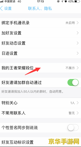 王者荣耀里面怎么屏蔽好友 王者荣耀中如何屏蔽好友
