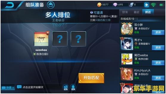 王者荣耀里怎么语音 王者荣耀中如何使用语音功能