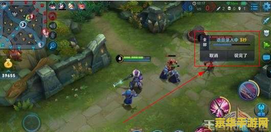 王者荣耀里怎么语音 王者荣耀中如何使用语音功能