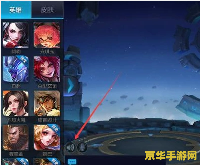 王者荣耀里怎么语音聊天 王者荣耀里怎么语音聊天