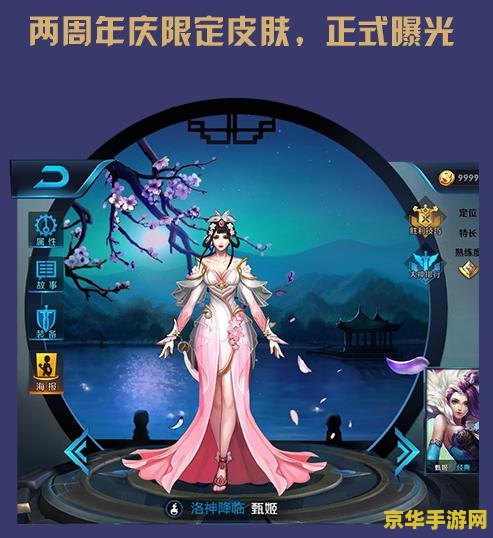 王者荣耀两周年皮肤怎么刷 王者荣耀两周年皮肤获取攻略 王者荣耀两周年皮肤怎么刷 王者荣耀两周年皮肤获取攻略