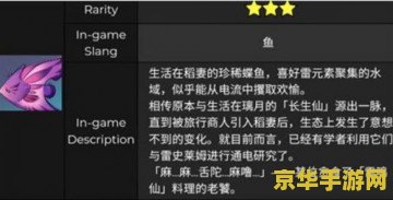 原神蠕虫假饵 原神蠕虫假饵：钓鱼艺术的必备道具