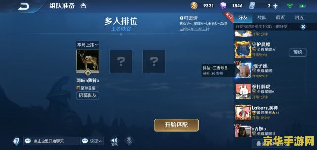 王者荣耀聊天中的信号怎么改 王者荣耀聊天中的信号怎么改