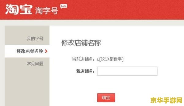 原神改名字要多久显示 原神改名字要多久显示