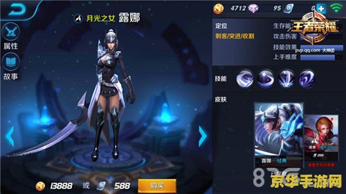 王者荣耀露娜怎么打射手 王者荣耀露娜怎么打射手