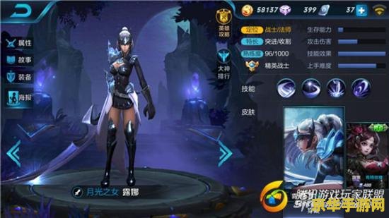 王者荣耀露娜怎么拥有 王者荣耀露娜的获取方式及玩法分析