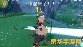 原神空x派蒙 原神：空与派蒙的奇妙冒险