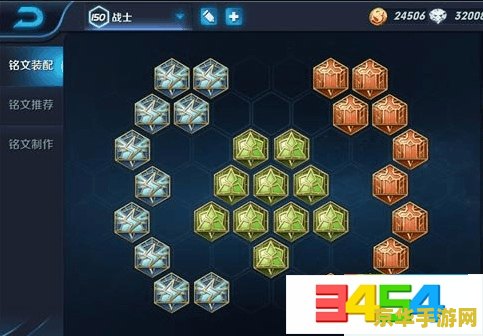 王者荣耀铭文密码怎么取消 王者荣耀铭文密码怎么取消