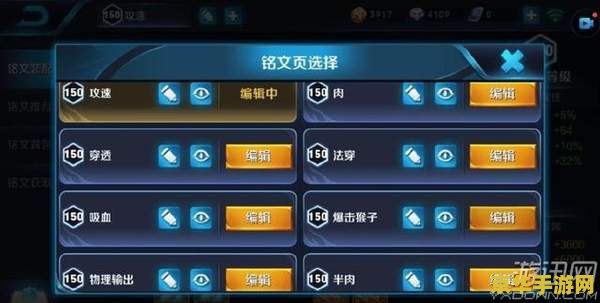 王者荣耀铭文密码怎么取消 王者荣耀铭文密码怎么取消