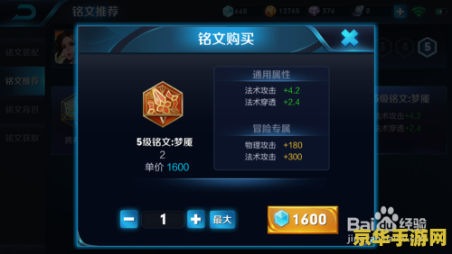 王者荣耀铭文怎么买不到了 王者荣耀铭文购买变动分析