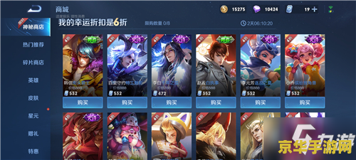 王者荣耀铭文怎么买不到了 王者荣耀铭文购买变动分析