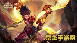 王者荣耀娜扎大招怎么用视频 王者荣耀娜扎（哪吒）大招使用技巧解析